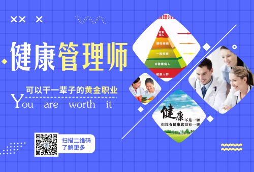 健康管理師考試條件、保健刮痧師培訓及相關咨詢指南
